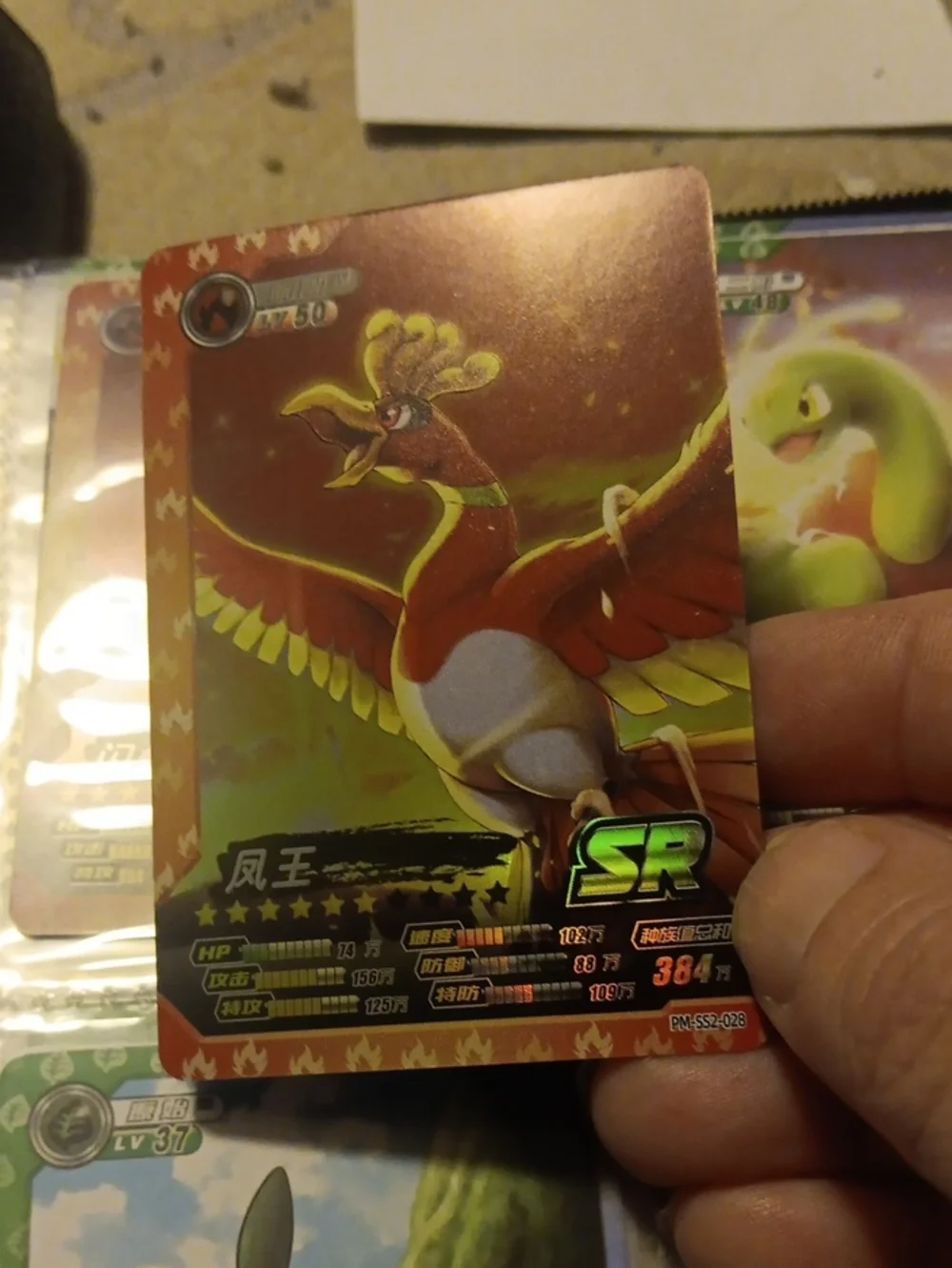 Pokemon SR Ho-Oh Style Card - Red, Yellow, Green
